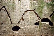 Interior wall of Cow Tower, ground floor