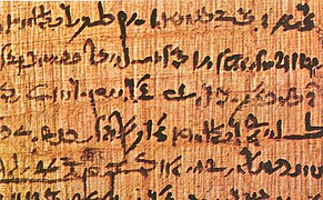 metin ile eski Mısır papirüs