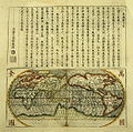 1620s Wanguo Quantu map, by Giulio Aleni, whose Chinese name (艾儒略) appears in the signature in the last column on the left, above the Jesuit IHS symbol.[25]