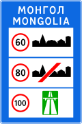 Mongolei