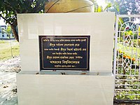 Madhabdev University Inauguration plate