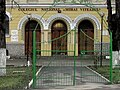 Colegiul Național „Mihai Viteazul” (Intrarea principală)