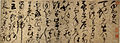 Emperor Huizong of Song, Classic Thousand-character Grass script