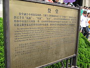 Sun Yat-sen Sacrificial Hall information