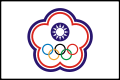 A bordered version of the Olympic flag of Chinese Taipei (the name of Taiwan in sporting contexts). Based on unbordered version made by someone else; the border makes it work much better as a flag icon.