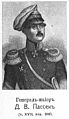 Generalmajor Diomid Passek[12] (1808–1845), Memoirenschreiber