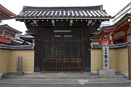 (Settsu) Kokubun-ji