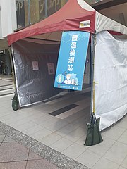 Body temperature checkpoint at National Taiwan Normal University