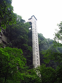 Bifengxia (Bifeng Canyon) elevator