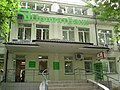 PrivatBank w Kijowie