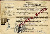 "Gulag" adındaki bu belge, kanal çalışmalarından iyi performans alınması için bir SSCB mahkûmunun istediği yerde ikamet etme izni vermektedir.