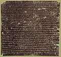 Bronze tablet found 1640 in Tiriolo, now at the Kunsthistorisches Museum, Vienna. Text shows the Senatus consultum de bacchanalibus, ca. 186 BC