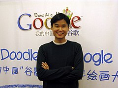 Dennis Hwang bei einer Doodle4Google-Veranstaltung in Peking (2009)