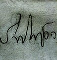 signature