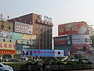 Shancheng District Department Store