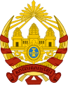 Kmer Cumhuriyeti arması (1970-1975)