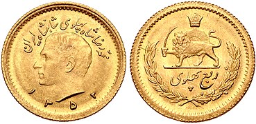 Quarter Pahlavi