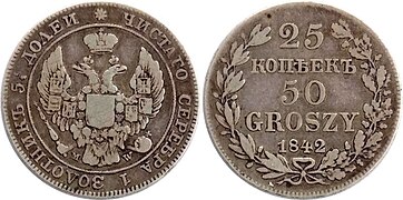 25 kopiejek – 50 groszy