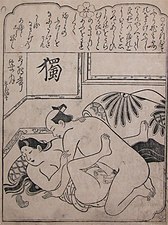 菱川 師宣 Hishikawa Moronobu (1618–1694)