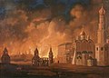 Η πυρκαγιά της Μόσχας 15-19 Σεπτεμβρίου 1812.
