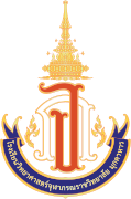 PCSHS Mukdahan (In Thai)