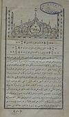 İstanbul: [İzzet Efendi Matbaası], 1290 H/1873-74