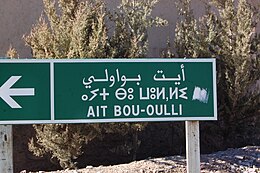 Ait Bou Oulli – Veduta