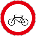 B17 No entry for bicycles