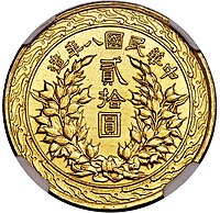 A gold coin featuring Chinese text surrounded by a wreath