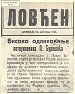 Urkunde und Meldung auf dem Titelblatt der Zeitung Lovćen über die Verleihung des Eisernen Kreuzes an Đurišić am 11. Oktober 1944. Die Verleihungsurkunde unterzeichnete der Militärbefehlshaber von Montenegro Generalmajor Wilhelm Keiper (1893–1957).