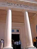 Το Ελληνορωμαϊκό Μουσείο