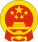 Staatswappen der Volksrepublik China