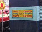 Karnataka Sampark Kranti Express nameboard