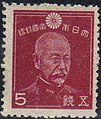 Admiral Tōgō Heihachirō (1848–1934) 5 sen Marke vom 1. April 1942