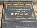 Vatutin's tombstone in August 2007
