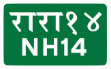 National Highway 14 shield}}