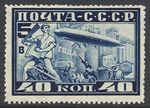 1930 stamp on the first five-year plan