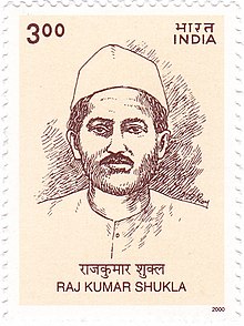 Raj kumar Shukla on a 2000 stamp of India