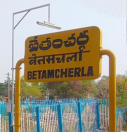 Bethamcherla railway station