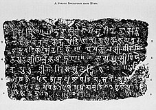 Sarada script Inscription from Hund, northwestern Indian subcontinent