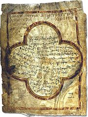 The Jruchi Gospels, a 10th-century Georgian manuscript.