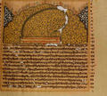 Opening folio of a Guru Granth Sahib manuscript authored by Baba Deep Singh, currently located in Patna Sahib