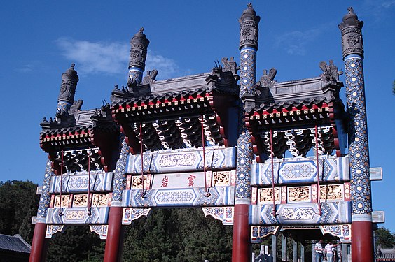 Decorated paifang at the Summer Palace in Beijing.