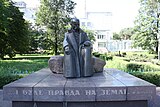 Μνημείο του Ταράς Σεβτσένκο