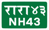 National Highway 43 shield}}