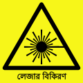 bn (Bangla)