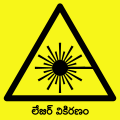 te (Telugu)