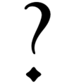 Question mark. Intended for use as a DYK icon (not necessarily the "official" DYK icon). Due to anti-aliasing, will work best on very light backgrounds. Based on someone else's version, but fixes truncation and width problems of the original.