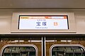 LCD passenger information display