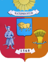 Wappen von Katerynopil